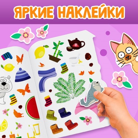 Coloring with stickers "with animals", 17 × 24 cm, 12 pp., Blue tractor-2