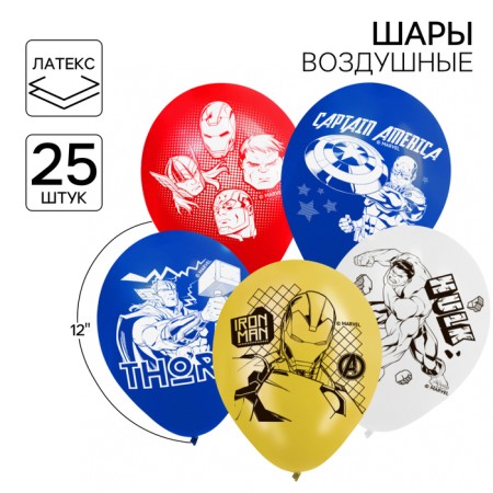 Airy ball "Super-heroes", 12 inch, latex, 25 pieces, Avengers-1