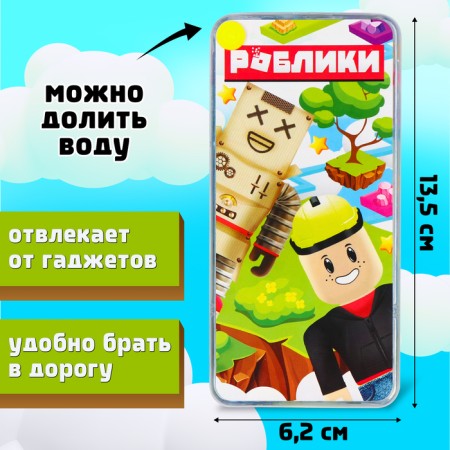 Водная игра «Роблики»-1