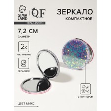 Зеркало складное «Мандала», d = 7,2 см, с увеличением, цвет МИКС
