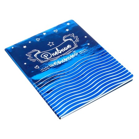 Universal diary 1-11 grade, 48 sheets "stars", artificial leather cover, offset block-1