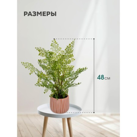 Decorative plant in a ceramic pot "Curly Paporotnik", 12 × 12 × 48 cm-1