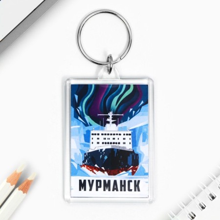 A keychain for keys "Murmansk" 3.5 x 5 cm.