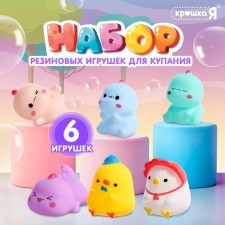 A set of swimming toys in the bathroom 