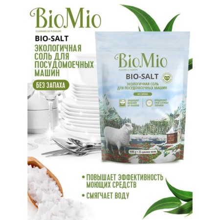 Salt for dishwashers BIOMIO BIO-SALT, 1KG-4