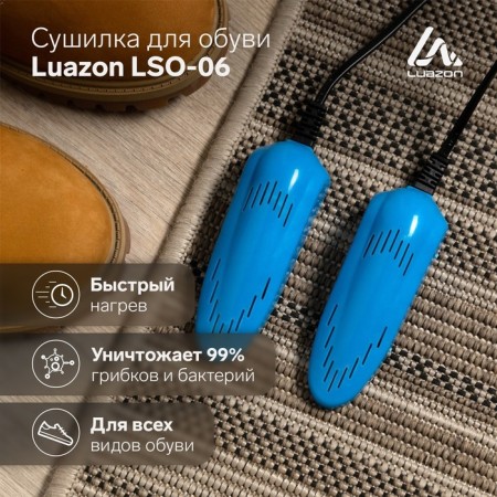 Luazon LSO-08, 11 cm shoes dryer, nursery, 12 W, indicator, blue