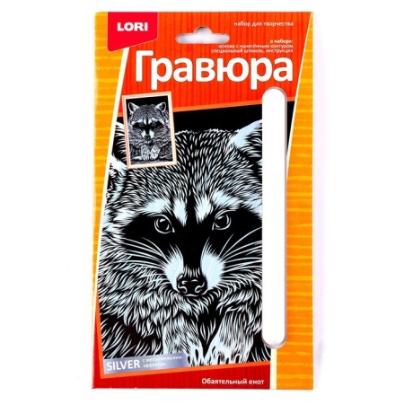 Small engraving "charming raccoon"