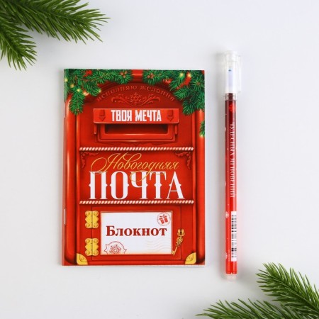Gift New Year's set: notebook and handle write-stand "New Year's Post"-2