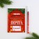 Gift New Year's set: notebook and handle write-stand "New Year's Post"