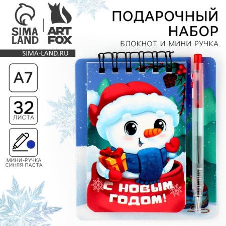 Gift New Year's set: notebook and mini pen, 32 sheets "Happy New Year!"
