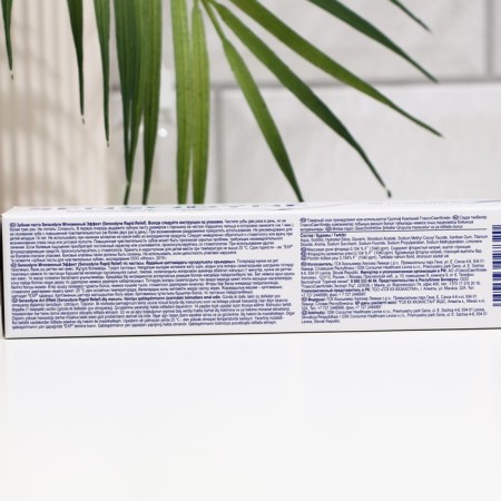 Sensodyne toothpaste instant effect, 75 ml-4