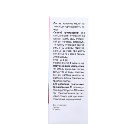 Suspension-Kapli Stone oil "Flexible vessels" with dihydrocercovetin, 3 g-3