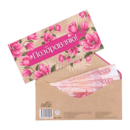 Envenue for money "Congratulations!" Craft background, pink flowers, 8 x 17 cm