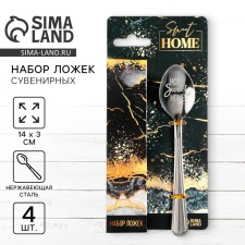 Gift set of teaspoons 