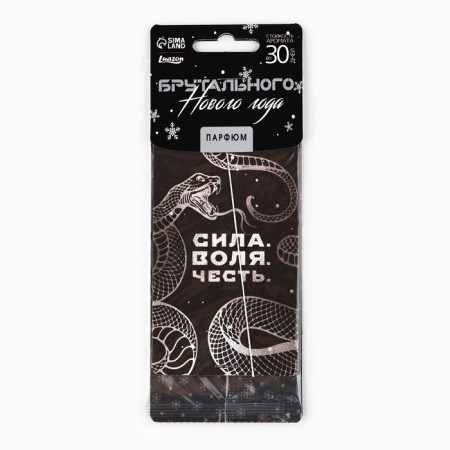 Fragrance for the car New Year's "Strength, will, honor", for the New Year, perfume-4