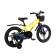 Bicycle 18 ’’ maxiscoo Air Pro, yellow matte color