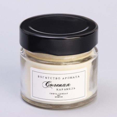 Aromatic candle made of soy wax in a bank, 75 g, salty caramel-4