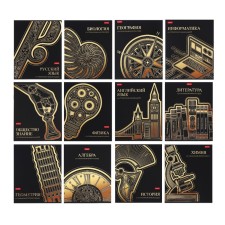 A set of subject notebooks of 46 sheets “Golden Details”, 12 objects, cover Cover Cardboard, matte lamination, 3D foil