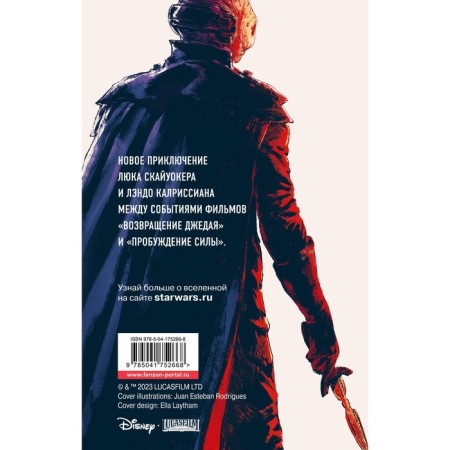 Star Wars. Shadow of the Sith. Christopher A.-1