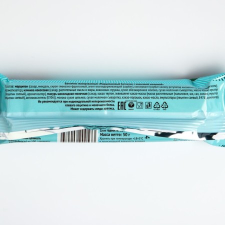 Grondard marzipan bar with coconut filling, 50 g-1