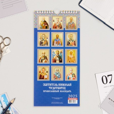 Calendar on the cross "St. Nicholas the Miracle Worker" 2025, 16.5 x 34 cm-2