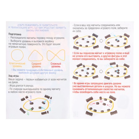 Board game for the logic "Magnitarium", from 2 players, 12+-5
