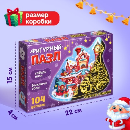 Luminous puzzle "Give New Year's Gifts", 104 details-3