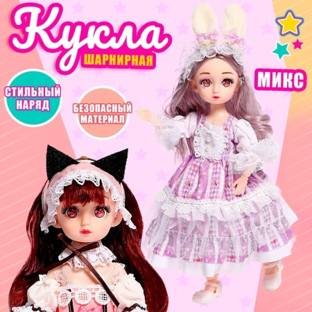 The doll is a hinge “Magic outfit. Megan ", mix