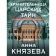 The keeper of the royal secrets. Knyazeva A.