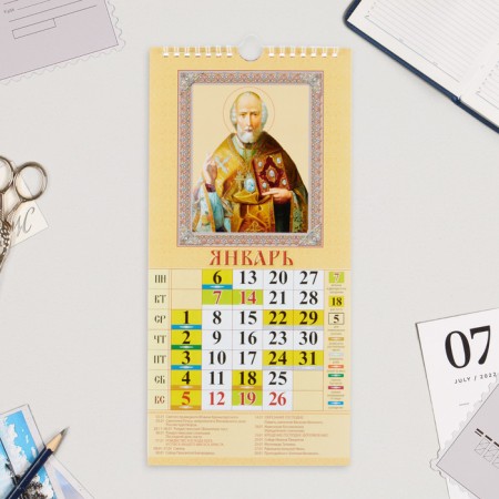 Calendar on the cross "St. Nicholas the Miracle Worker" 2025, 16.5 x 34 cm-1