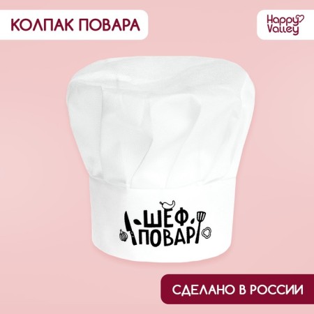Cap "chef cook"