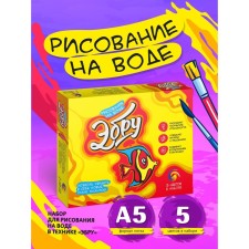 Set for drawing on Ebru water, 5 colors