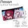 Penal Soft 1 compartment, 95 x 205 mm, flat, PVC, calligrata "Anime Girl"
