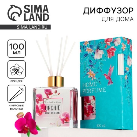 Диффузор ароматический «Home parfume», аромат орхидея, 100 мл.