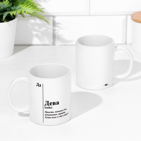 Sublimation mug, zodiac sign "Virgin"