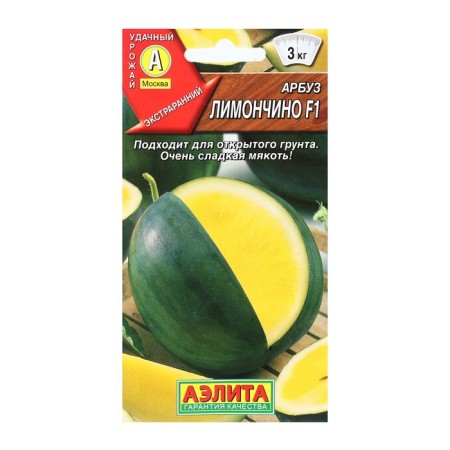 Watermelon seeds "Limonchino", F1, 5 pcs