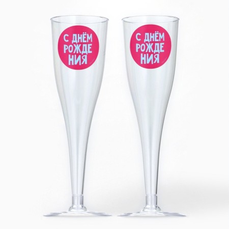 A set of plastic glasses for champagne "Bright DR", mix, 150 ml-2