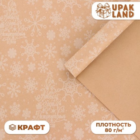 Packaging paper "Patterns in the background", brown craft, 80 g/m2, 50 x 70 cm