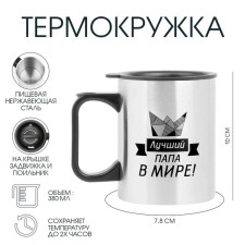 Thermal circle, 380 ml, Travel 