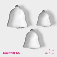 A set of forms for cutting the cookie “bell”, 3 pcs, 6 × 6 cm, chrome -colored color