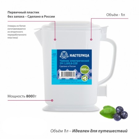 Electric kettle “Carcker EC-1,0/0.8-220B”, plastic, 1 l, 800 watts, white-1