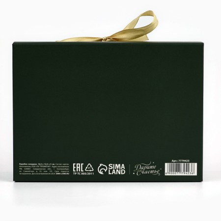 A folding gift box “Believe in a miracle”, 16.5 x 12.5 x 5 cm, without a tape, New Year-5