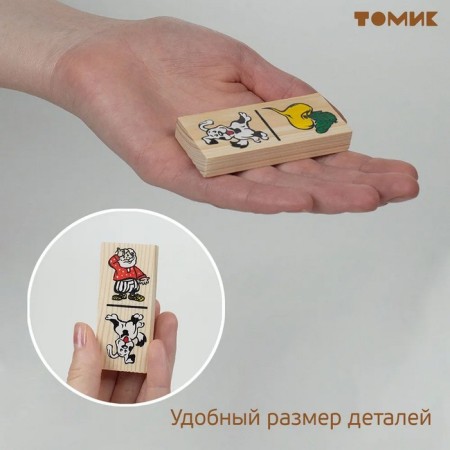 Domino "Turnip"-8