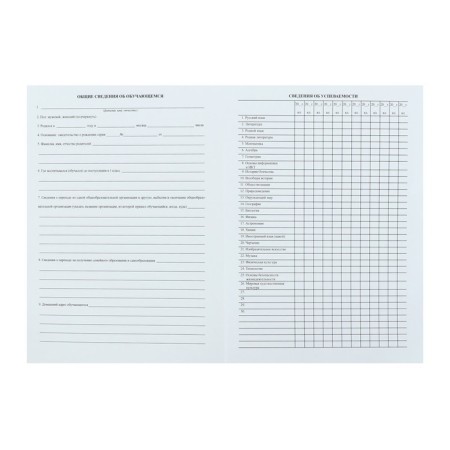 Personal card of the student A4, 2 sheets, offset 160 g/m²-1