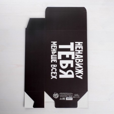 Gift folding box, packaging, “hate”, 16 x 23 x 7.5 cm-3