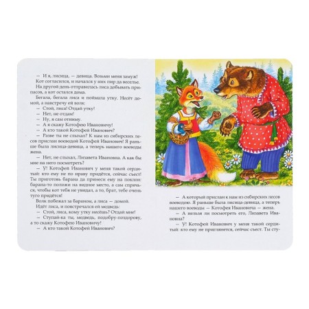 Cardboard book "Cat and Fox" 12 p.-1