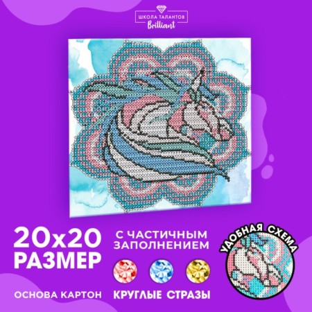 Diamond mosaic with partial filling on a cardboard basis "horse", 20 x 20 cm-1