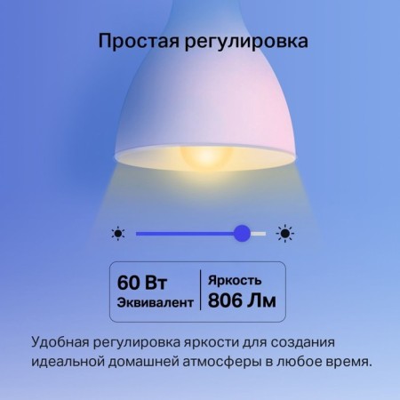 Smart lamp TP-Link Tapo L530E E27 8.7W 806lm wi-fi-4