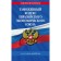 Customs Code of the Eurasian Economic Union as of 2023