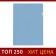 A4, 100 microns, calligrata, economy, transparent, blue folder